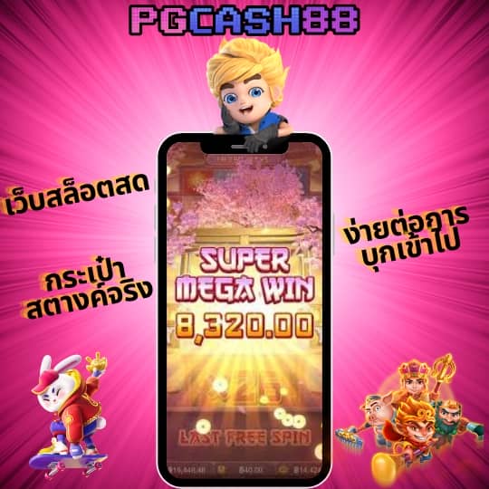เว็บพนันออนไลน์ ฝากถอน ไม่มี ขั้นต่ำ