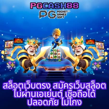 เว็บพนันออนไลน์ ฝากถอน ไม่มี ขั้นต่ำ